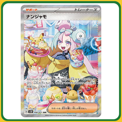 Pokémon Trading Card Game SV2D Scarlet & Violet Booster Box Clay