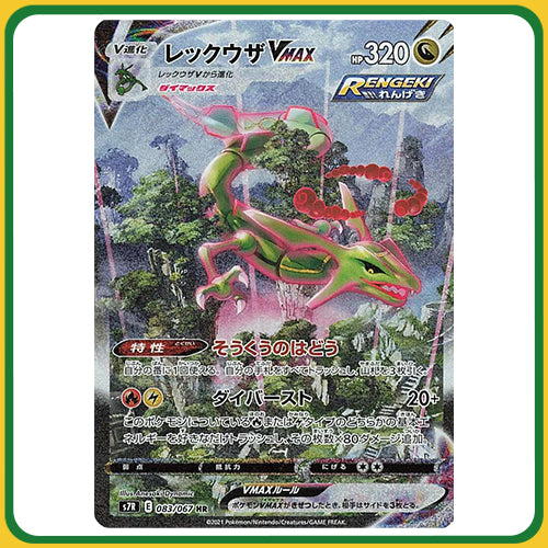 Pokémon Trading Card Game S7R Sword & Shield Blue Sky Stream Booster Box Japanese Sealed