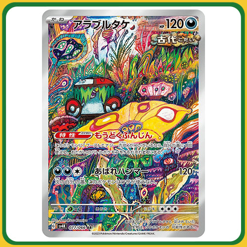 Pokémon Trading Card Game SV4K Scarlet & Violet Booster Box Ancient Roar Japanese Sealed