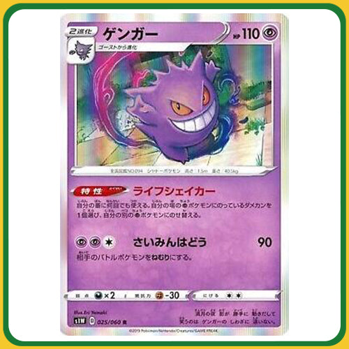 Pokémon Trading Card Game S12 Sword & Shield Booster Box Paradigm Trigger Japanese Sealed