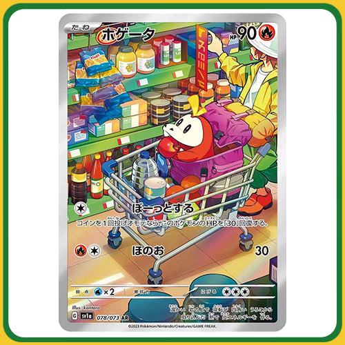 Pokémon Trading Card Game SV1A Sword & Shield Booster Box Triplet