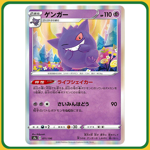 Pokémon Trading Card Game S4A Sword & Shield Booster Box Shiny Star V High Class Japanese Sealed