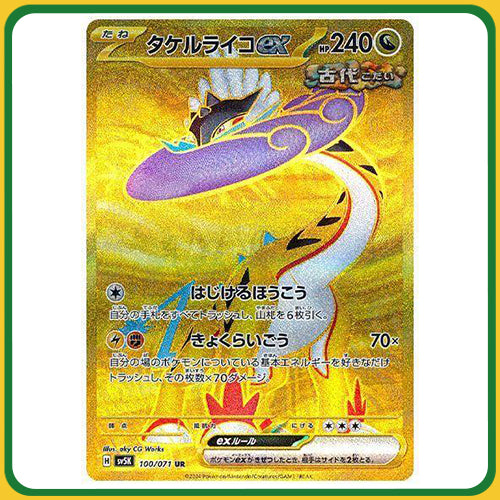 Pokémon Trading Card Game SV5K Scarlet & Violet Booster Box Wild