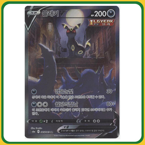 Pokémon Trading Card Game Korean Eevee Heroes Booster Box Sealed