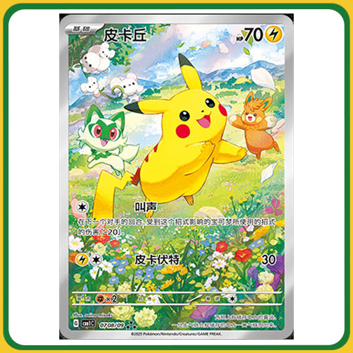 Pokémon Trading Card Game CBB1C Chinese 151 Horizon Gem Booster Box [Simplified Chinese]