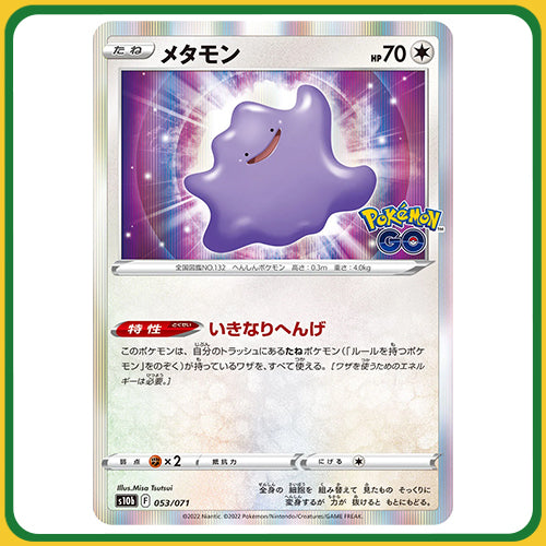 Pokémon Trading Card Game S10B  Sword & Shield Pokémon Go Booster Box Japanese Sealed