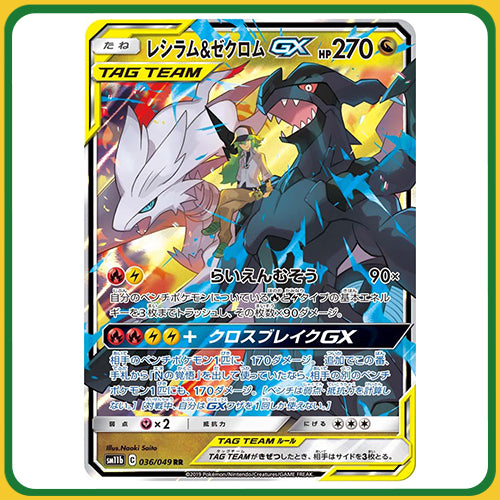 Pokémon Trading Card Game SM11B Sun & Moon Tag Team Dream League