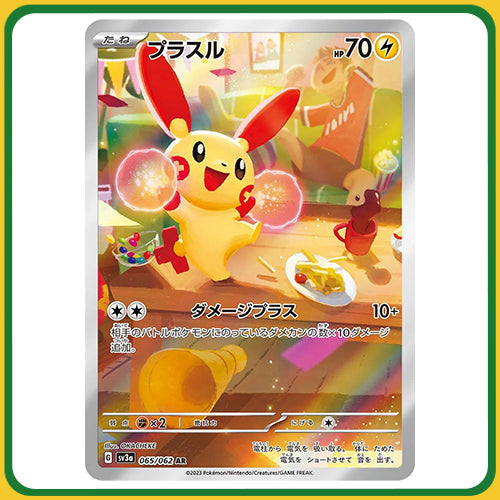 Pokemon (Japanese) Raging Surf