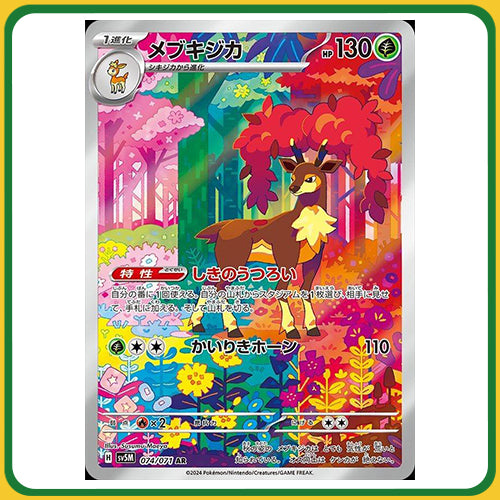 Pokémon Trading Card Game SV5K Scarlet & Violet Booster Box Cyber