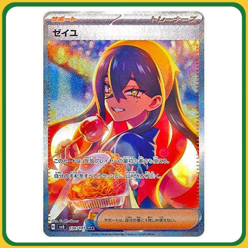 Pokémon Trading Card Game SV06 Scarlet & Violet Booster Box Mask of Change Japanese Sealed