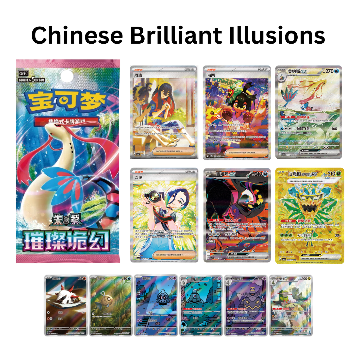 Pokemon Chinese Dream Painting Vol. 2 Water Ecology Blind Box