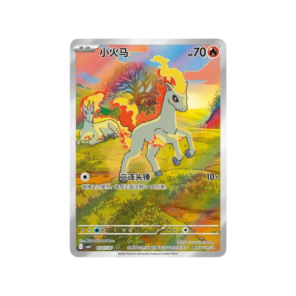 Pokemon Trading Card Game CBB4C Chinese 151 Horizon Gem Vol 4 Booster Box [Simplified Chinese)