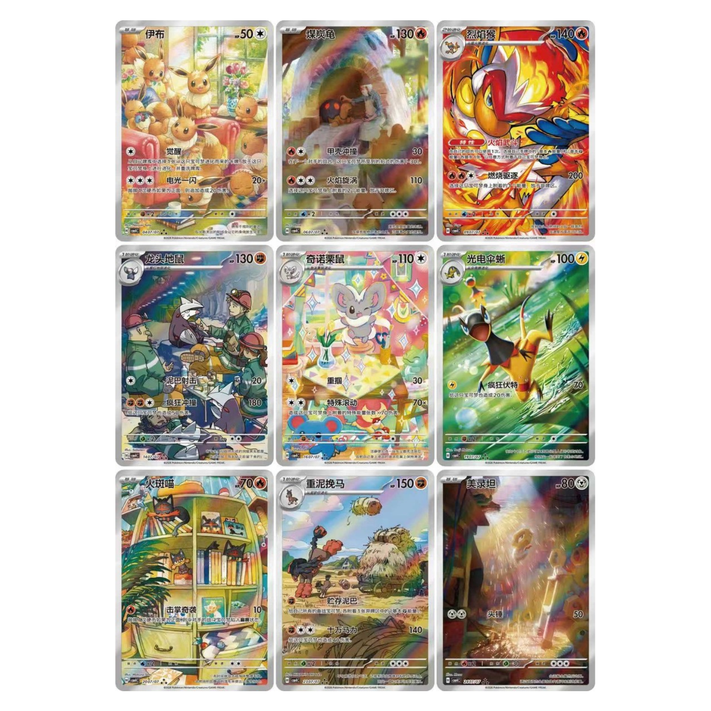 Pokemon Trading Card Game CBB4C Chinese 151 Horizon Gem Vol 4 Booster Box  [Simplified Chinese)