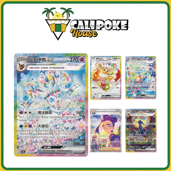 Pokemon Chinese Terastal Gathering CSV9.5C Booster Box [Simplified Chinese]