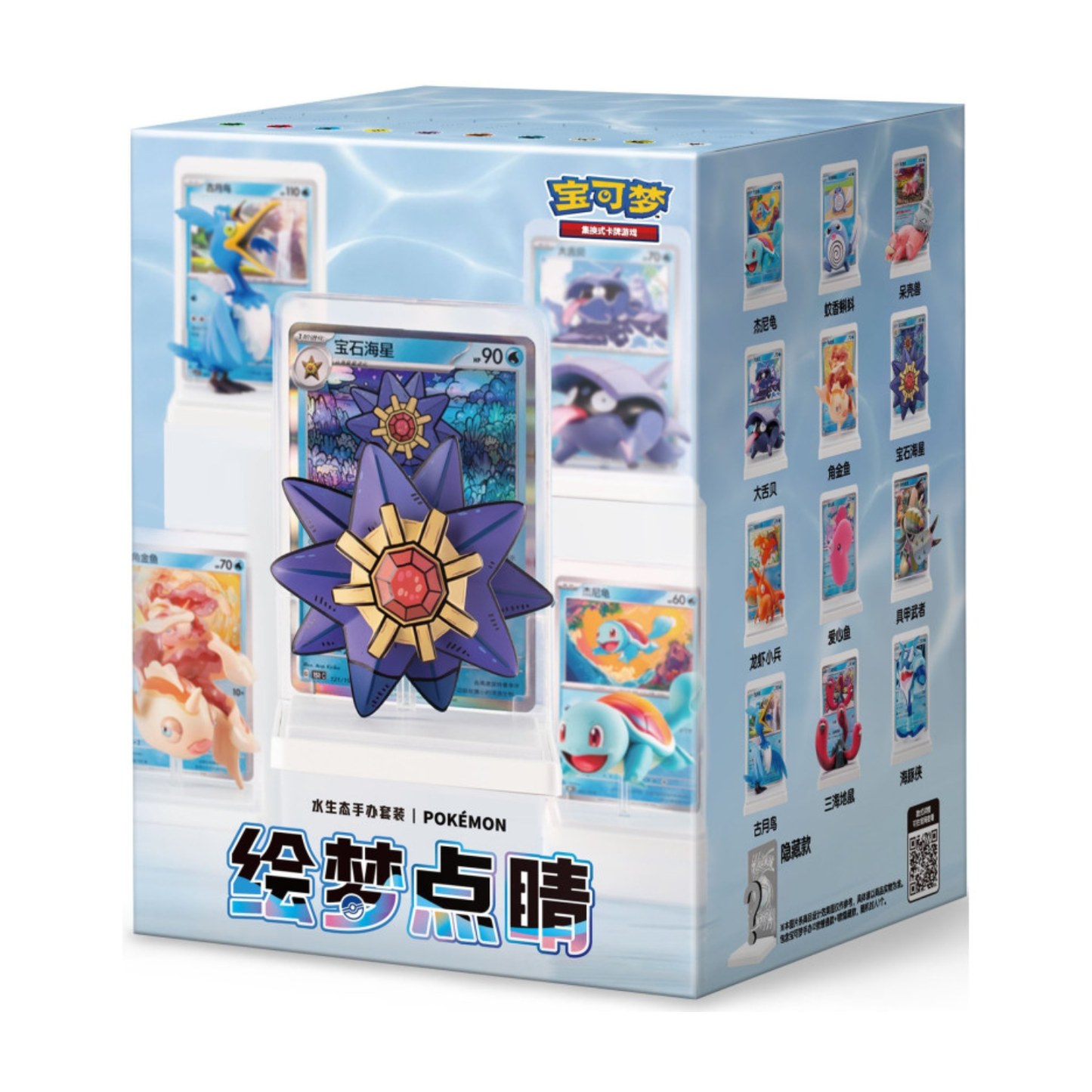 Pokemon Chinese Dream Painting Vol. 2 Water Ecology Blind Box
