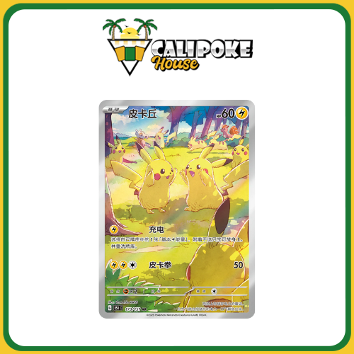 Pokémon Trading Card Game Chinese 151 Gathering Slim Booster Box [Simplified Chinese]