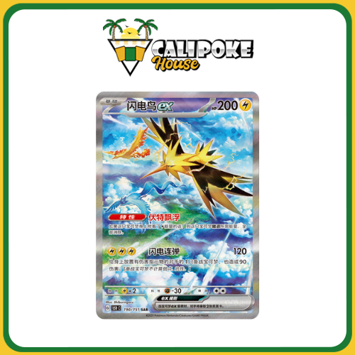 Pokémon Trading Card Game Chinese 151 Gathering Slim Booster Box [Simplified Chinese]