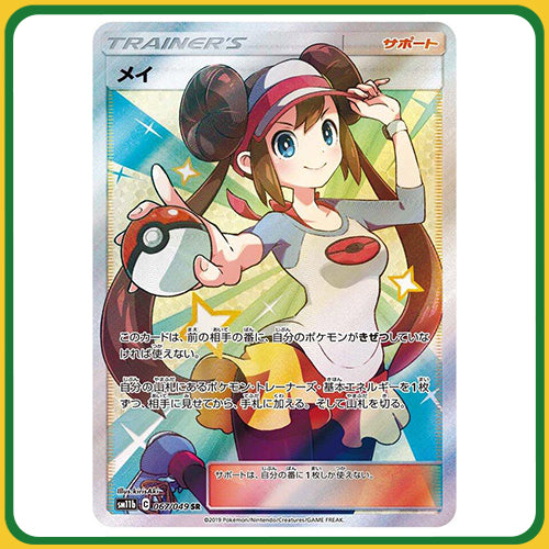 Pokémon Trading Card Game SM11B Sun & Moon Tag Team Dream League