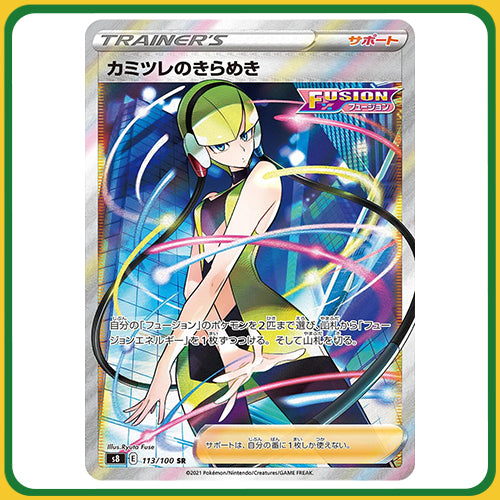 Pokémon Trading Card Game S8 Sword & Shield Booster Box Fusion Arts Japanese Sealed