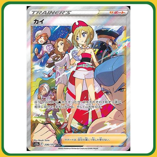 Pokémon Trading Card Game S12A Sword & Shield Booster Box VSTAR