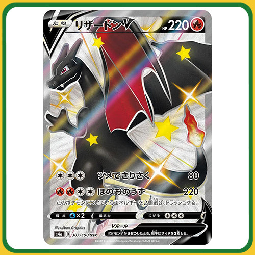 Pokémon Trading Card Game S4A Sword & Shield Booster Box Shiny Star V High Class Japanese Sealed