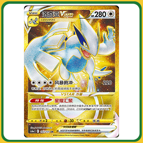 Pokémon Card Game Sword & Shield Jumbo Booster Box Azure Shadows