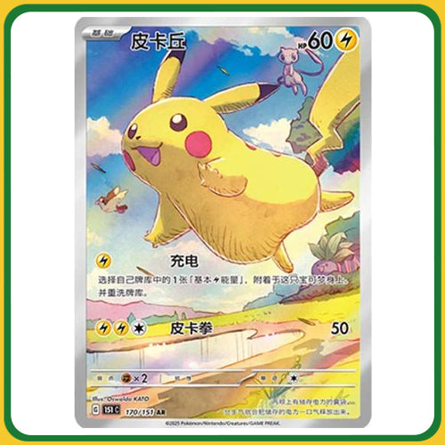 Pokémon Trading Card Game Chinese 151 Slim Booster Box [Simplified Chinese]