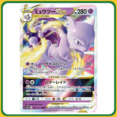 Pokémon Trading Card Game S10B  Sword & Shield Pokémon Go Booster Box Japanese Sealed