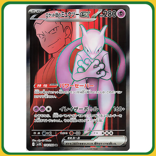 Pokémon Trading Card SV10 Scarlet & Violet The Glory of Team Rocket Booster Box Japanese Sealed