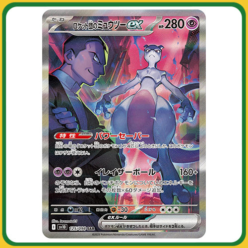 Pokémon Trading Card SV10 Scarlet & Violet The Glory of Team Rocket Booster Box Japanese Sealed