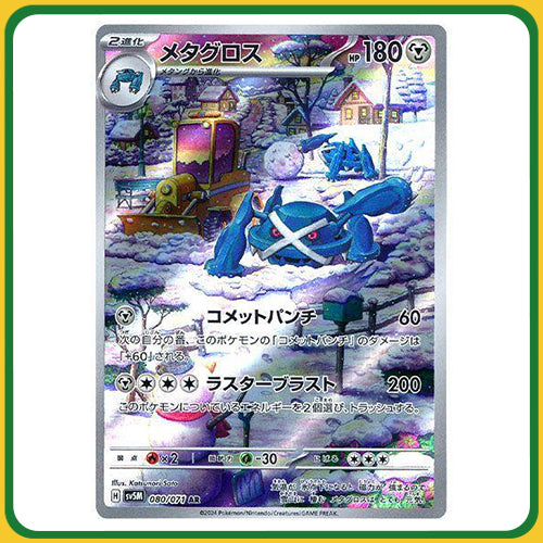 Pokémon Trading Card Game SV5K Scarlet & Violet Booster Box Cyber Judge Japanese Sealed