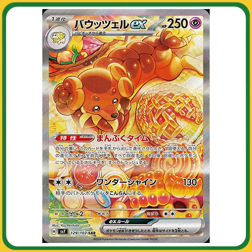 Pokémon Trading Card Game SV7 Scarlet & Violet Booster Box Stellar Miracle Japanese Sealed