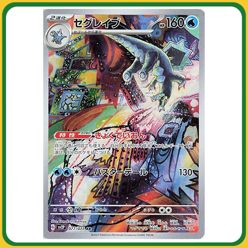 Pokémon Trading Card Game SV2P Scarlet & Violet Booster Box Snow Hazard Japanese Sealed