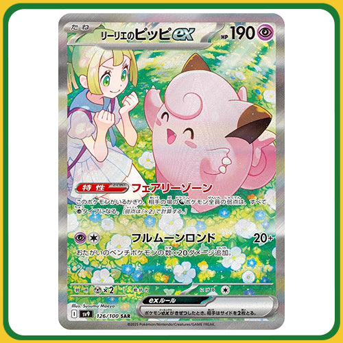 Pokémon Trading Card Game SV9 Scarlet & Violet Booster Box Battle Partners Japanese Sealed (PROMO CARD NOT INCLUDED)