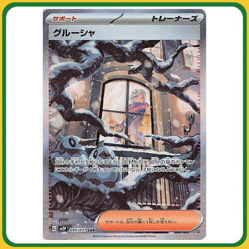 Pokémon Trading Card Game SV2P Scarlet & Violet Booster Box Snow Hazard Japanese Sealed