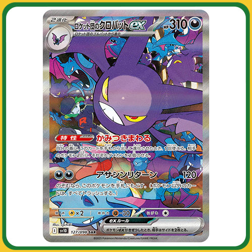 Pokémon Trading Card SV10 Scarlet & Violet The Glory of Team Rocket Booster Box Japanese Sealed