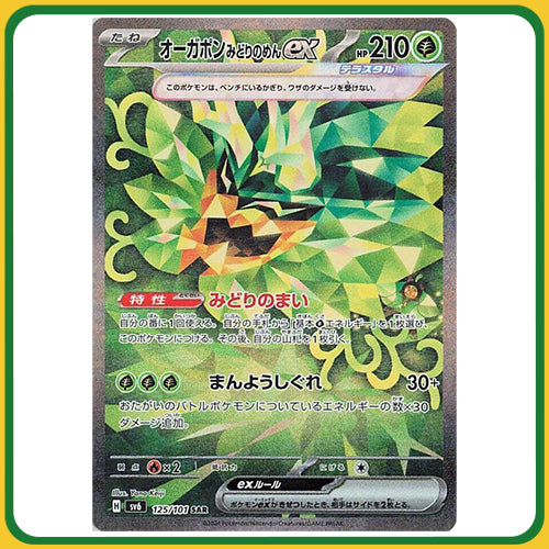 Pokémon Trading Card Game SV06 Scarlet & Violet Booster Box Mask