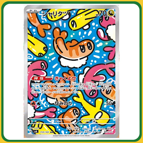 Pokémon Trading Card Game SV06 Scarlet & Violet Booster Box Mask of Change Japanese Sealed