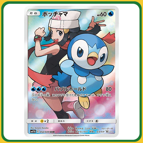 Pokémon Trading Card Game SM11B Sun & Moon Tag Team Dream League