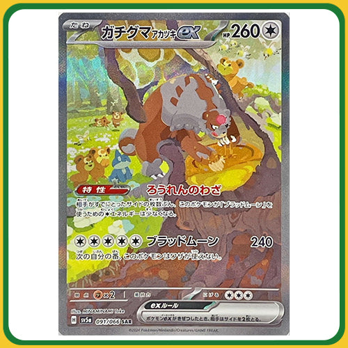 Pokémon Trading Card Game SV5A Scarlet & Violet Booster Box