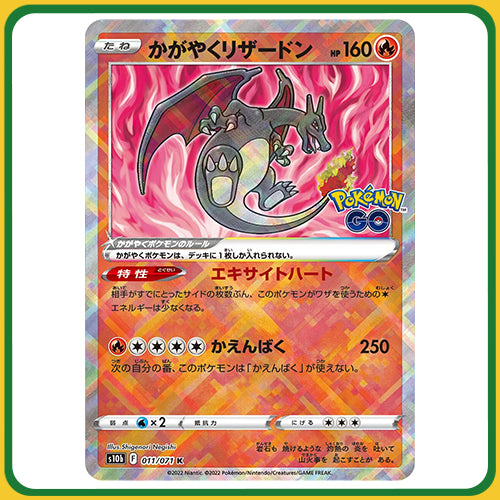 Pokémon Trading Card Game S10B  Sword & Shield Pokémon Go Booster Box Japanese Sealed