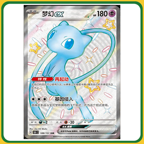 Pokémon Trading Card Game Chinese 151 Slim Booster Box [Simplified Chinese]