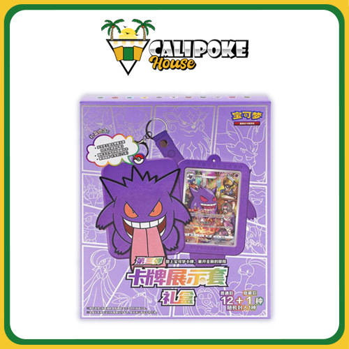 Pokémon Gengar Keychain Gift Set Blind Box [Simplified Chinese]