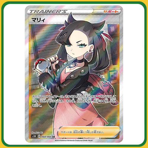 Pokémon Trading Card Game S12 Sword & Shield Booster Box Paradigm Trigger Japanese Sealed