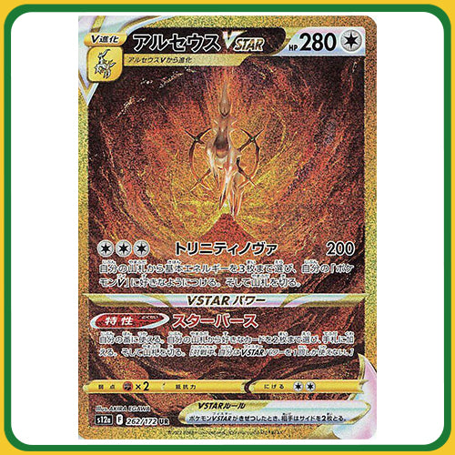 Pokemon : Japanese VSTAR Universe Booster Box Pokemon : Japanese VSTAR Universe Booster Box