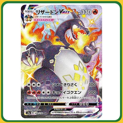 Pokémon Trading Card Game S4A Sword & Shield Booster Box Shiny Star V High Class Japanese Sealed