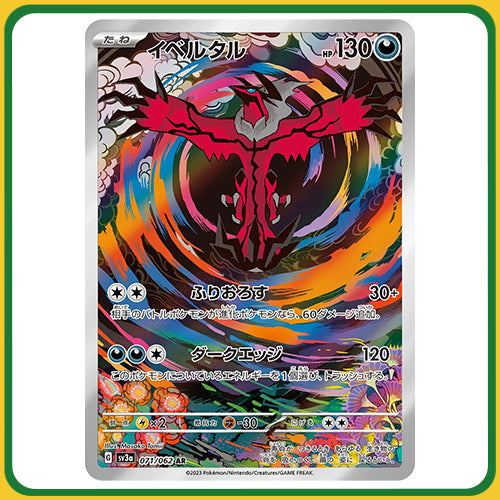 Pokémon Trading Card Game SV3A Scarlet & Violet Booster Box Raging Surf Japanese Sealed