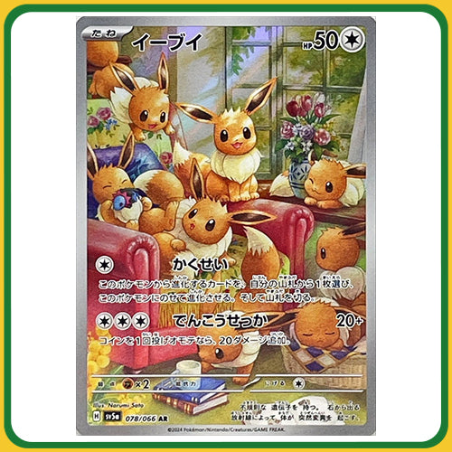 Pokémon Trading Card Game SV5A Scarlet & Violet Booster Box