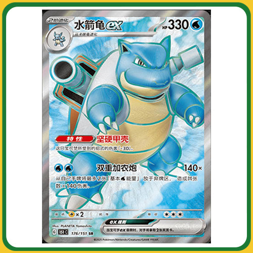 Pokémon Trading Card Game Chinese 151 Slim Booster Box [Simplified Chinese]