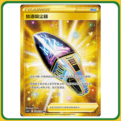 Pokémon Trading Card Game CS6bC Sword & Shield Jumbo Booster Box Azure Shadows (Zhu) Simplified Chinese Sealed